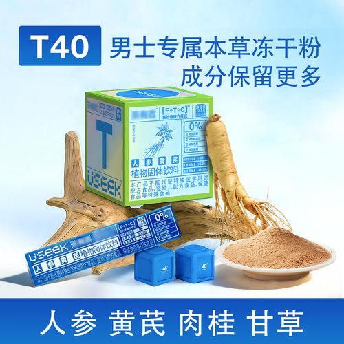 茶有戏人参黄芪本草冻干粉冲饮