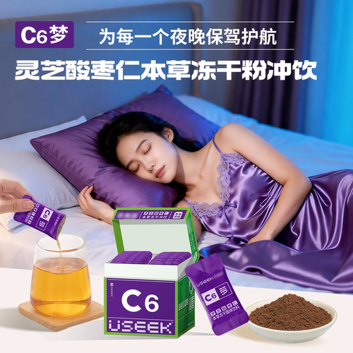 茶有戏灵芝酸枣仁本草冻干粉