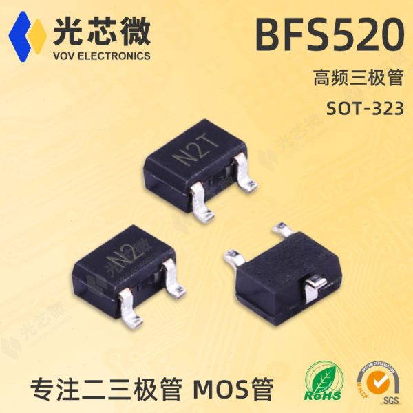 频三极管晶体管 BFS520 丝印 N2 N2T SOT-323 频低噪晶体管