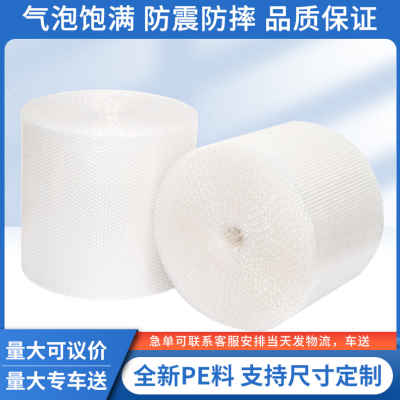 气泡膜现货加厚包装气泡垫打包气泡泡卷快递包装防震泡沫大卷