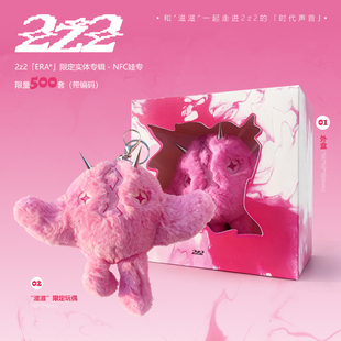 官方现货 版 2z2 NFC娃专限定编码 随机掉落签名 ERA