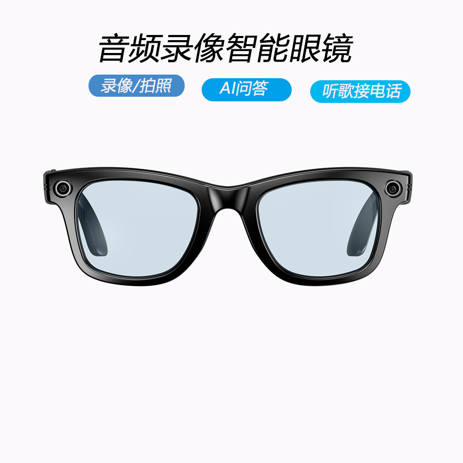 2W智能AI眼镜带摄象头录