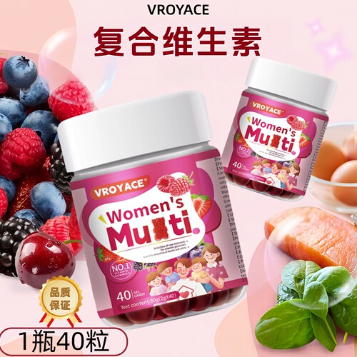 多复合维生素小熊软糖B族营养包