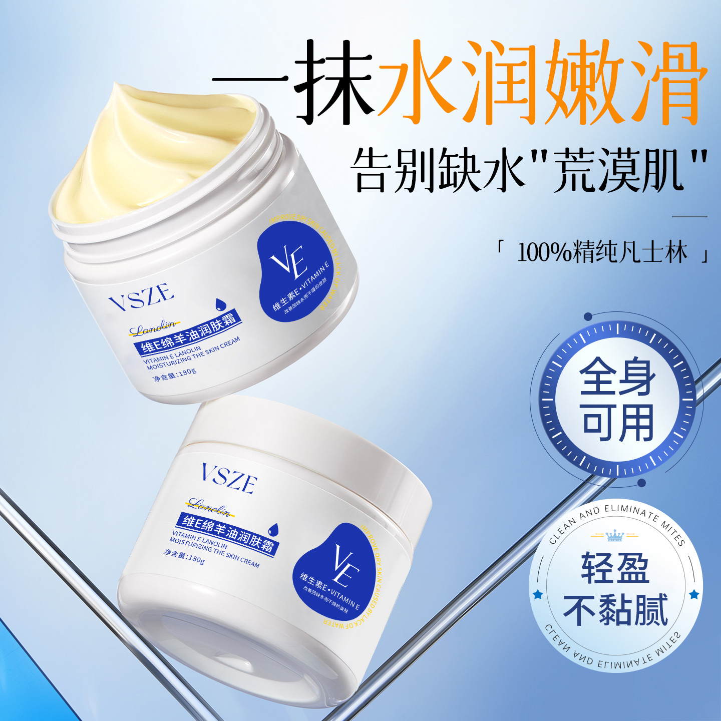 维E绵羊油补水保湿润肤霜1