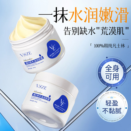 维E绵羊油补水保湿润肤霜2