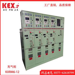 标准化定制环网柜SF6六氟化硫金属封闭全绝缘环网开关柜VCF