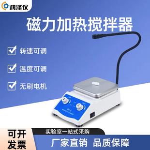 2磁力搅拌器加热无极调速实验室小型电动立式 颜料搅拌机可出口