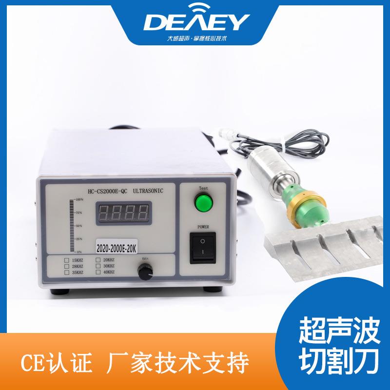 食品超声波切割刀发生器成套厂家直供
