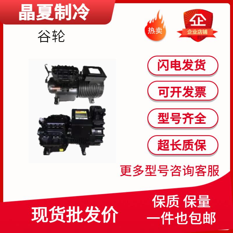 半封闭3DB3A-0750-TFD-2007.5匹BRE2-0750冷库制冷压缩机