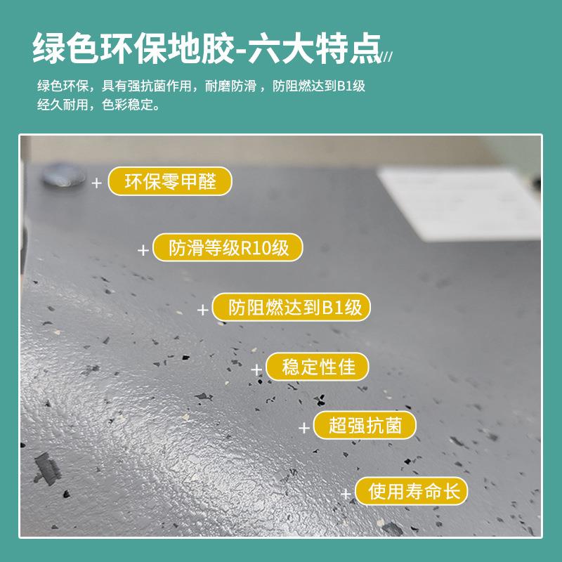 pvc塑胶地板医院地面用地胶防水防滑地垫办公室商用耐磨加厚地垫