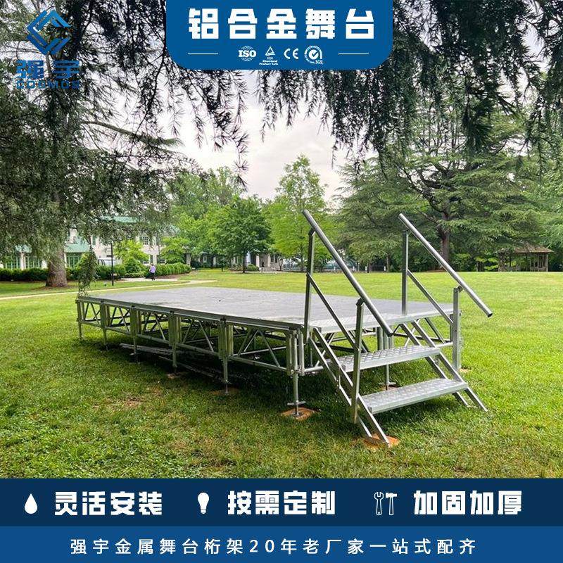 快装舞台架子T台活动舞台板移动拼装铝合金雷亚架折叠舞台桁架