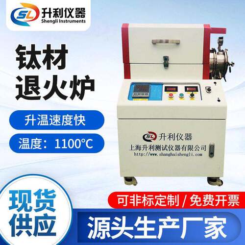 升利仪器3D打印钛材退火炉红工业管式电炉电加热温烧电热