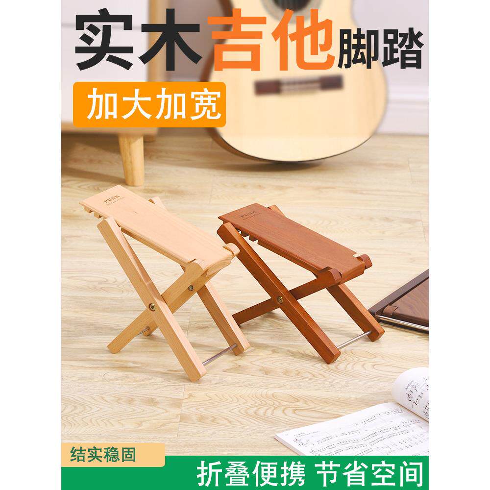 实木古典吉他脚踏板脚蹬脚凳踩脚凳可升降调节便携式演奏用脚踏板