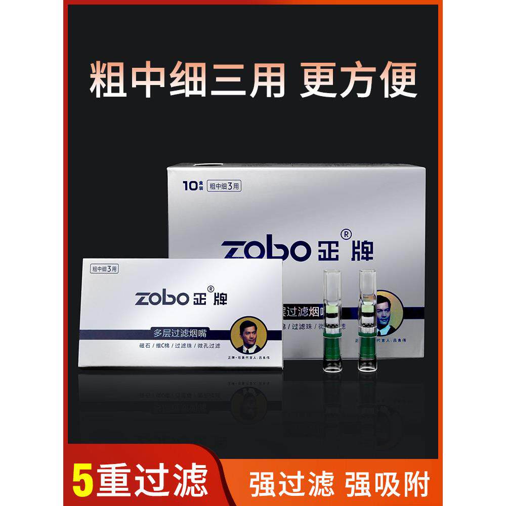 正牌一次性烟咀烟嘴过滤器粗中细三用七重十重正品细支香烟过滤嘴