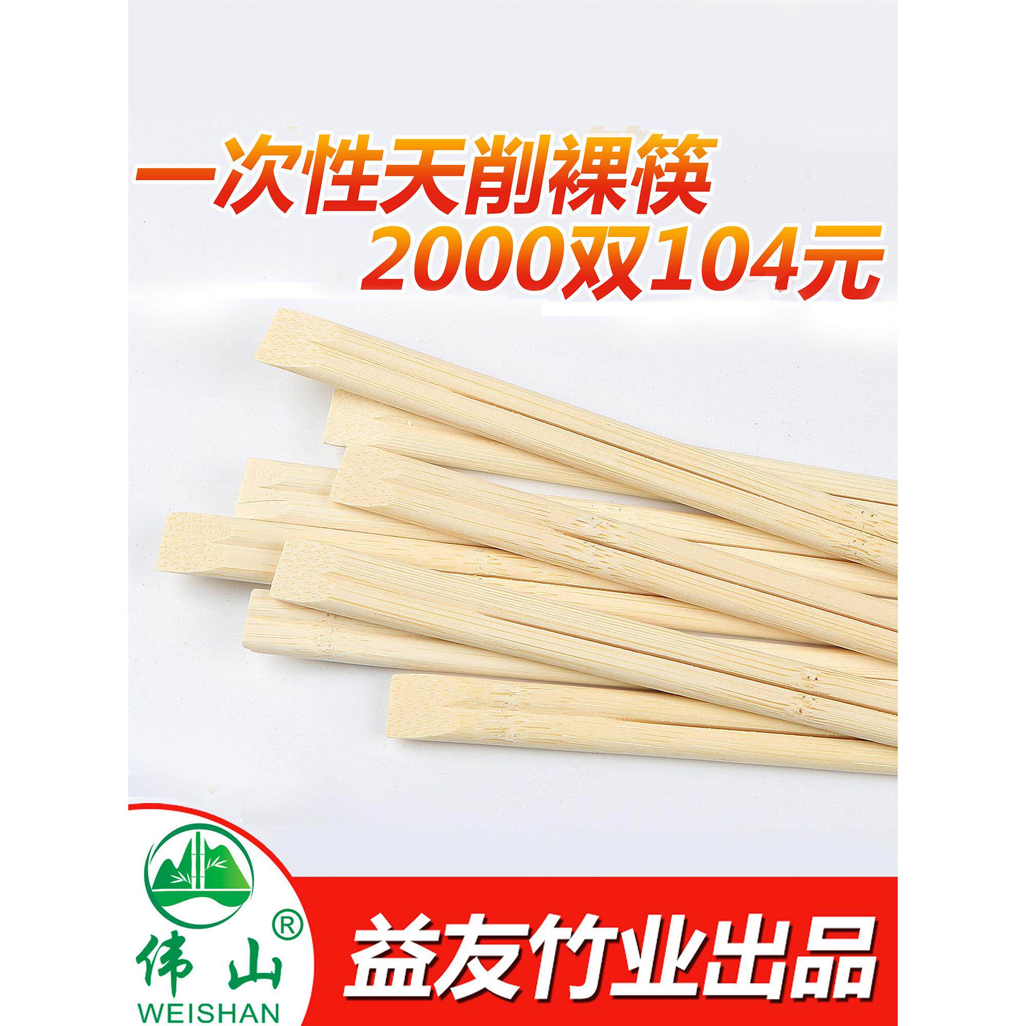 厂家直销一次性筷子整件2000双包邮连体天削裸筷外卖卫生天然竹筷