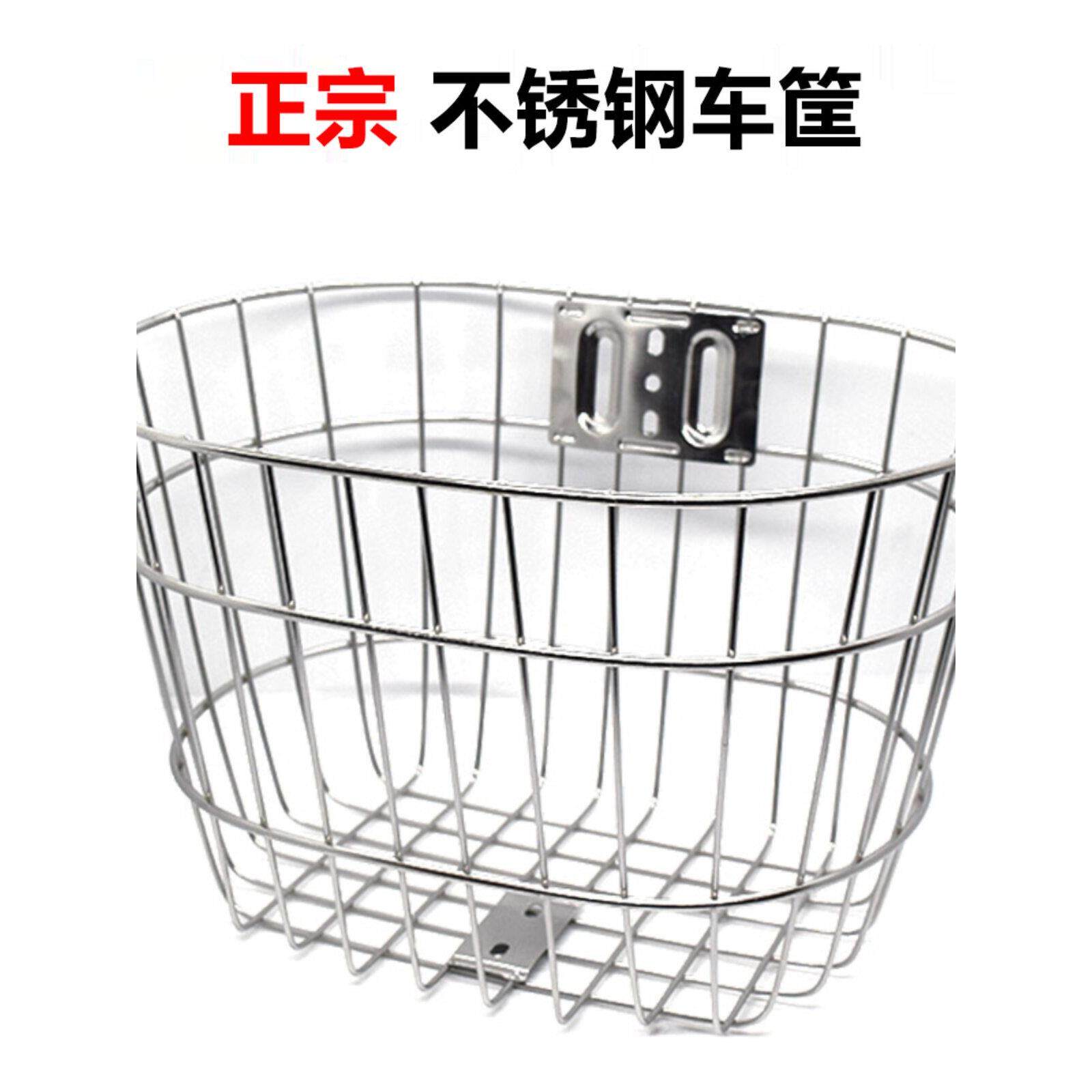 不锈钢车筐自行车电动车通用前筐折叠车小号前置车蓝子山地车车篓