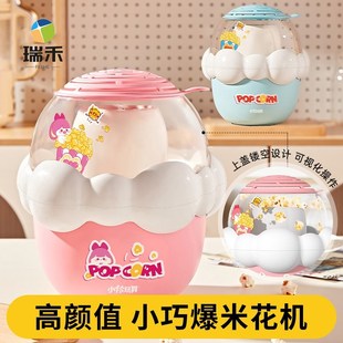 瑞禾玩具爆米花机家用小型全自动电热苞谷米花机男孩女孩生日礼物