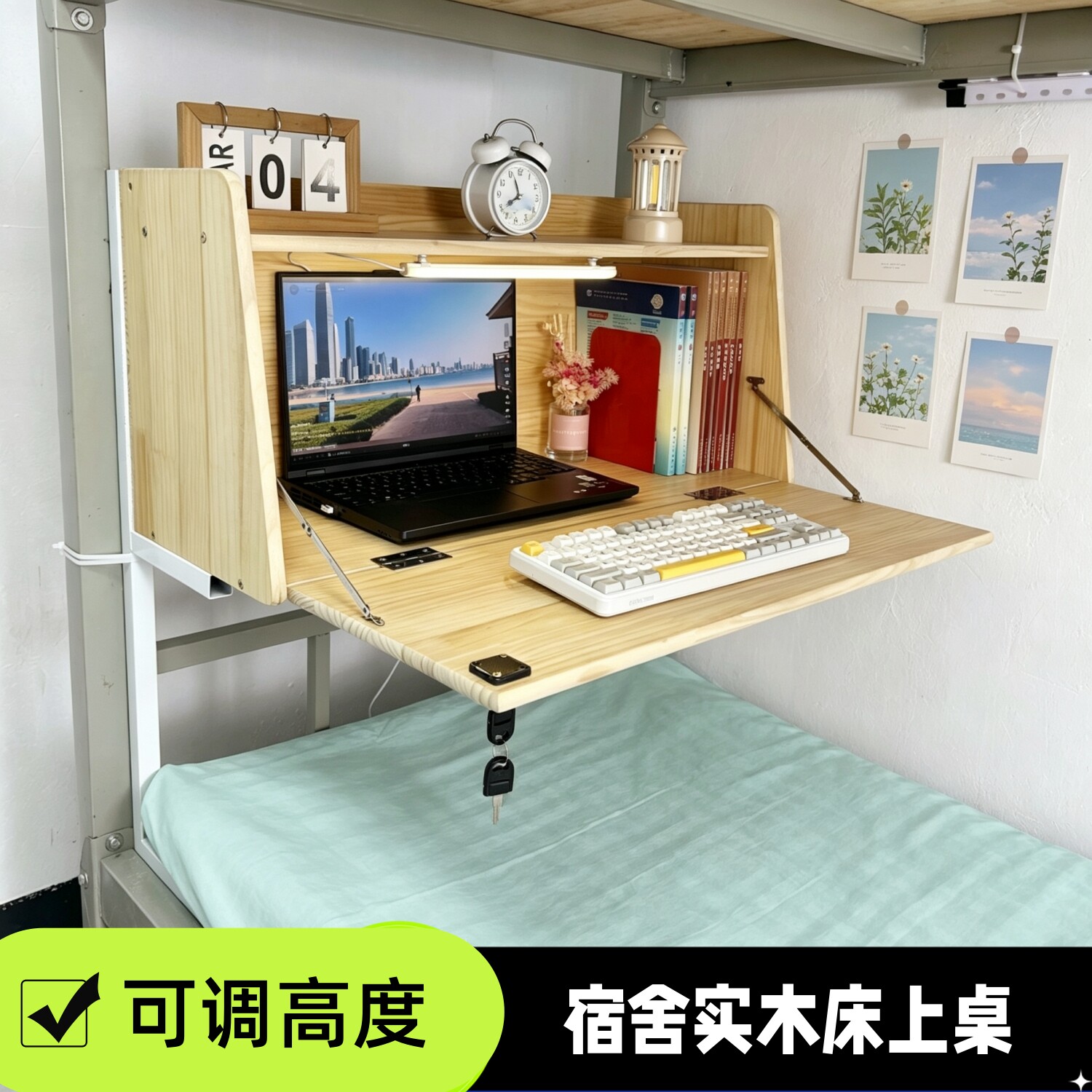 升降实木宿舍床上电脑桌折叠书桌大学生上下铺床头悬空桌可调高度