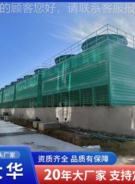 横式方形流玻璃钢冷却塔 工用节能KKZ玻璃钢凉水塔 业雾式冷喷却