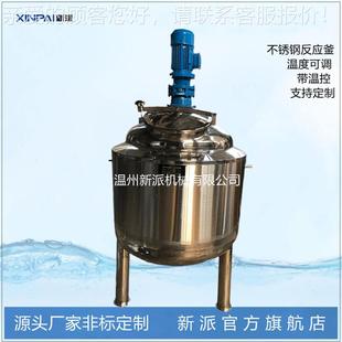 多型号机密械封反应釜 反加热应釜不锈钢化工用搅拌电反5000L应釜