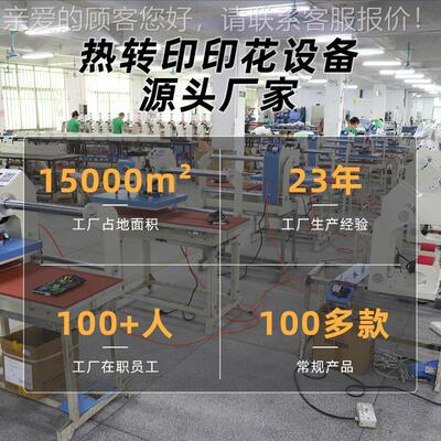 印江画川热转印烫机40*60高压手动烫机印平面印花热升JC-5B手华转