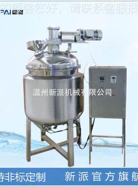 500颜色料调搅拌机乳漆胶化液体混合桶树脂工溶剂加热搅5000L拌罐