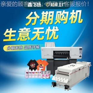 机服装 H65白头墨烫画码 布速料图案转印60数印花机 5高L605 包安装