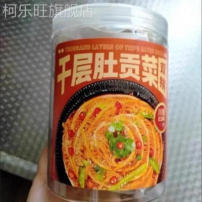 酸掌柜千层肚贡菜500g冷吃大杂烩毛肚鸭肠双三拼休闲解馋吃小零食