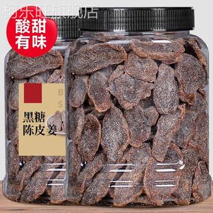 广东特产陈皮黑糖红糖姜片陈醋姜新会陈皮乌醋姜酸甜即食姜干零食