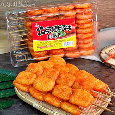 超牛先森北京烤鸭辣条儿时回忆网红休闲大豆制品大辣串零食旗舰店