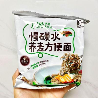 促销低卡博士慢碳水荞麦方便面低0免煮脂肪荞麦面全麦黑芥麦面乔