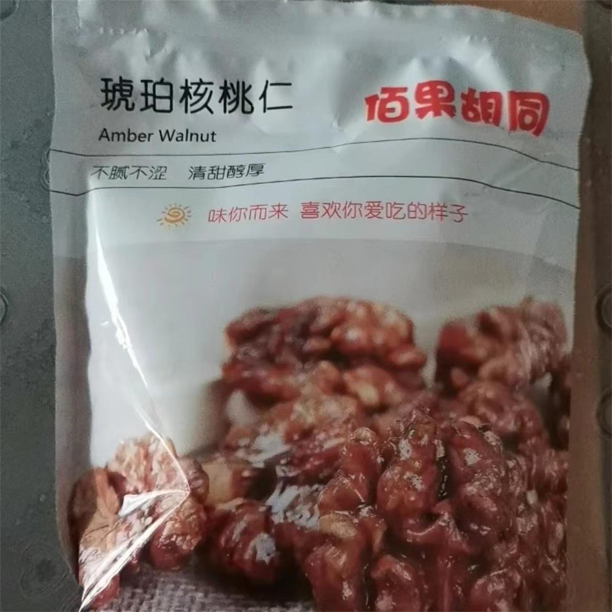 好吃的佰果胡同新貨酥脆琥珀核桃仁獨立小包裝網(wǎng)紅零食營養(yǎng)孕婦特
