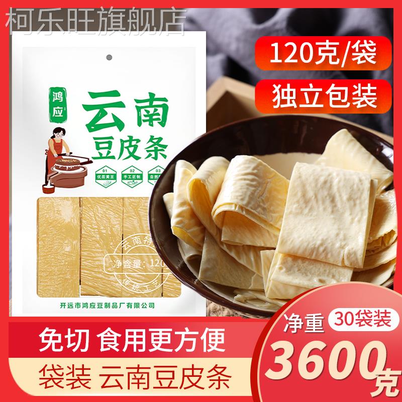 豆腐皮8秒油豆皮干货腐竹皮同款干豆皮千张火锅麻辣烫