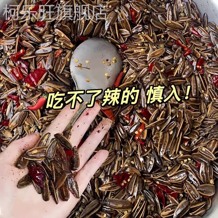 商丘麻辣瓜子沂郎散装五香瓜子回味麻辣味葵花籽炒货河南特产零食