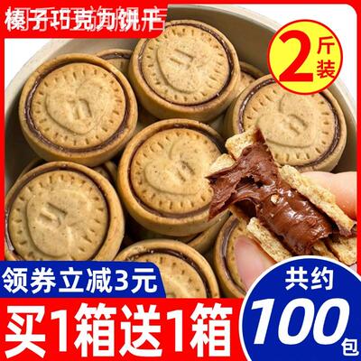 德国代购nutella费列罗意榛滋醇心饼干巧克力酱榛子可可夹心饼干