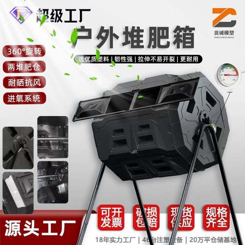 热销跨境160L庭院户外堆肥桶塑料有机肥料翻斗花盆箱子园艺发酵箱