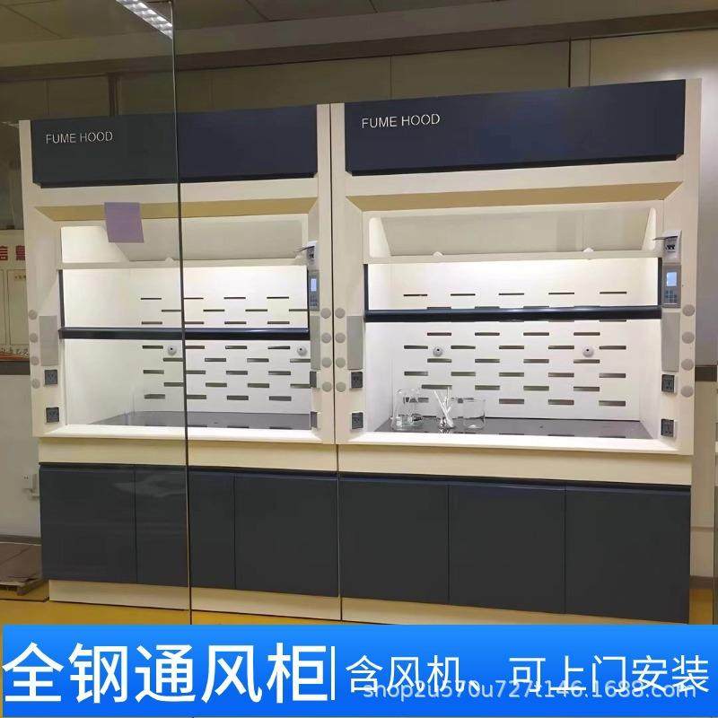 PP通风柜通风橱全钢带水槽理化板台面离心风机实验室