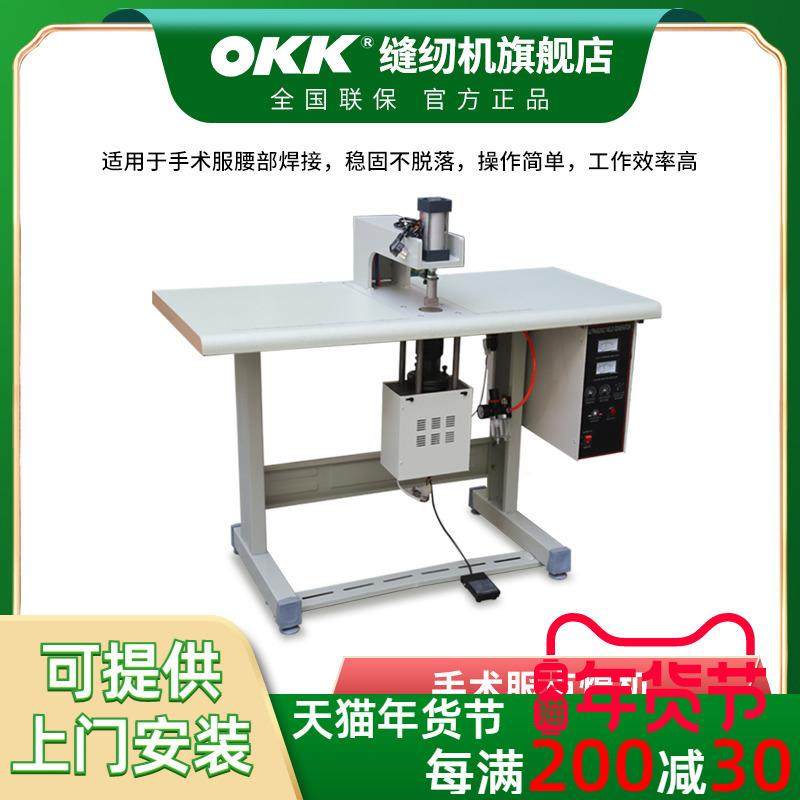 超声波手术服点焊机手术衣焊接机防护服腰带熔接机,纺织面料/辅料/配套,其他纺织机械,淘宝优惠券,粉丝福利购,淘宝优惠卷