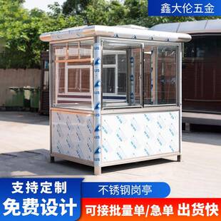 户外保安亭岗亭不锈钢可移动高速公路停车场收费亭小区门卫值班室