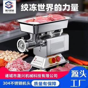 商用大功率32型绞肉机大型蔬菜绞碎机不锈钢猪肉牛肉鸡肉绞切机