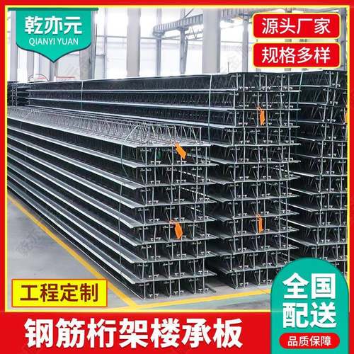 钢筋桁架楼承板TD-70钢结构楼承板压型钢板厂房承重板浇筑水泥板