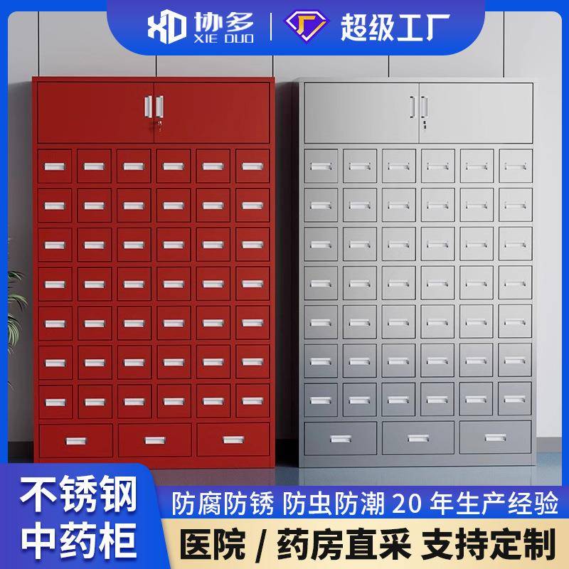 不锈钢中药柜调剂台诊所药材多斗柜诊所药店处置台铁皮中医配药柜