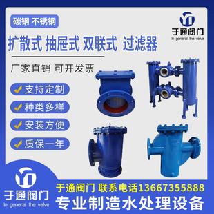 扩散式过滤器抽屉式过滤器双联过滤器碳钢不锈钢304法兰除污器