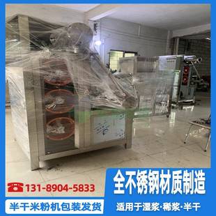 广安米粉机全自动食品小作坊用巴中米线机四川水粉机多少钱一台