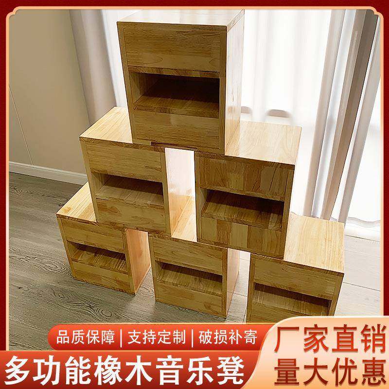 实木音乐凳多功能积木凳学校音乐教室凳舞台凳六面体储物凳合唱凳