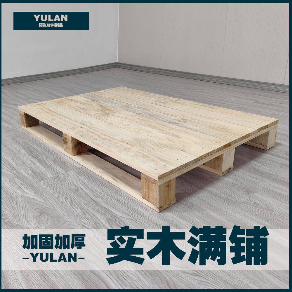 全新木卡板防潮地台板加固物流托盘仓库实木满铺叉板木制底托垫