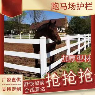 马场护栏露营地防护栏萌宠乐园围栏农牧场隔离网马术跑马场护栏网