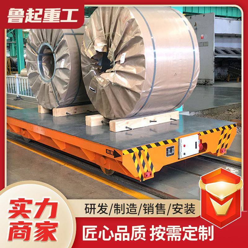 供应电动平车工业车间轨道式地平车电动遥控10吨-0吨电动地平车