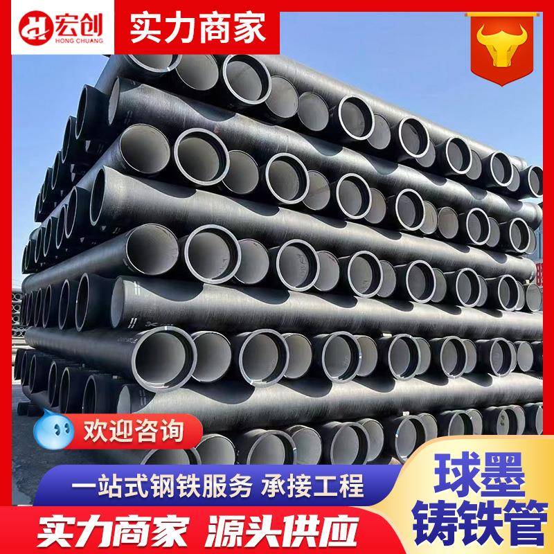 K9球墨铸铁管厂家生产DN500DN600DN700球墨铸铁市政居民给水管
