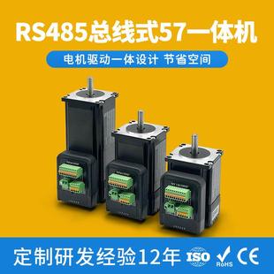 厂家直供总线57一体机直流简易伺服带RS485通讯1.5 3N常州发货